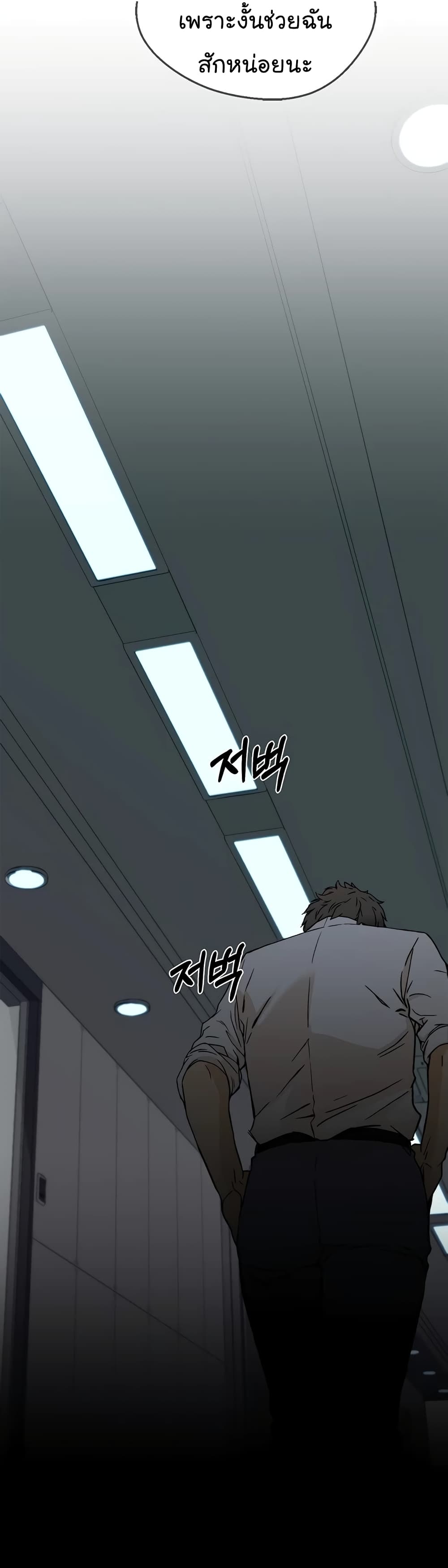 Real Man page 39