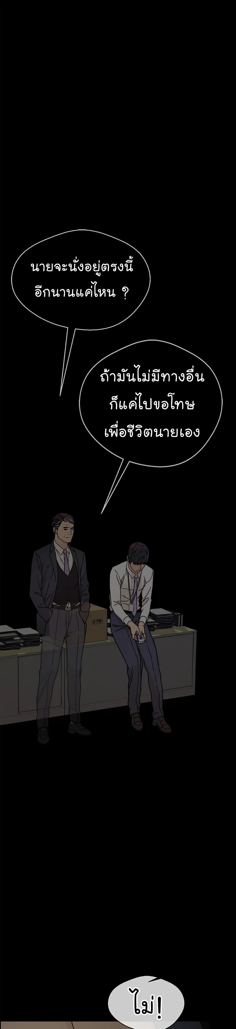 Real Man page 40