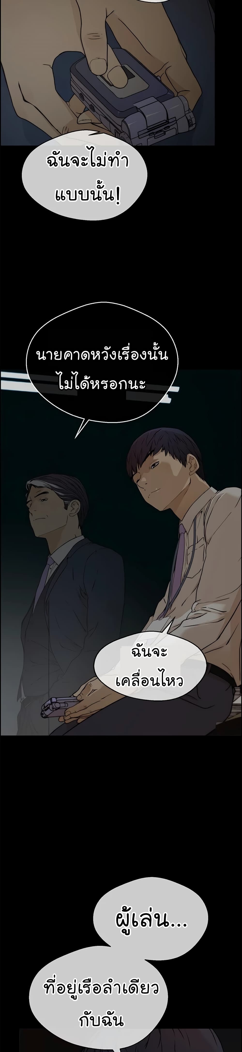 Real Man page 41