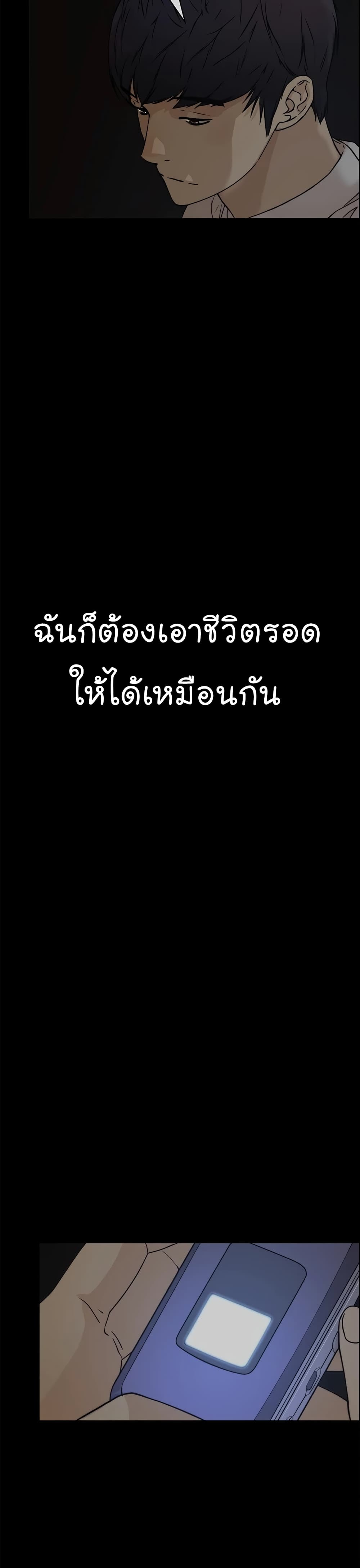 Real Man page 42