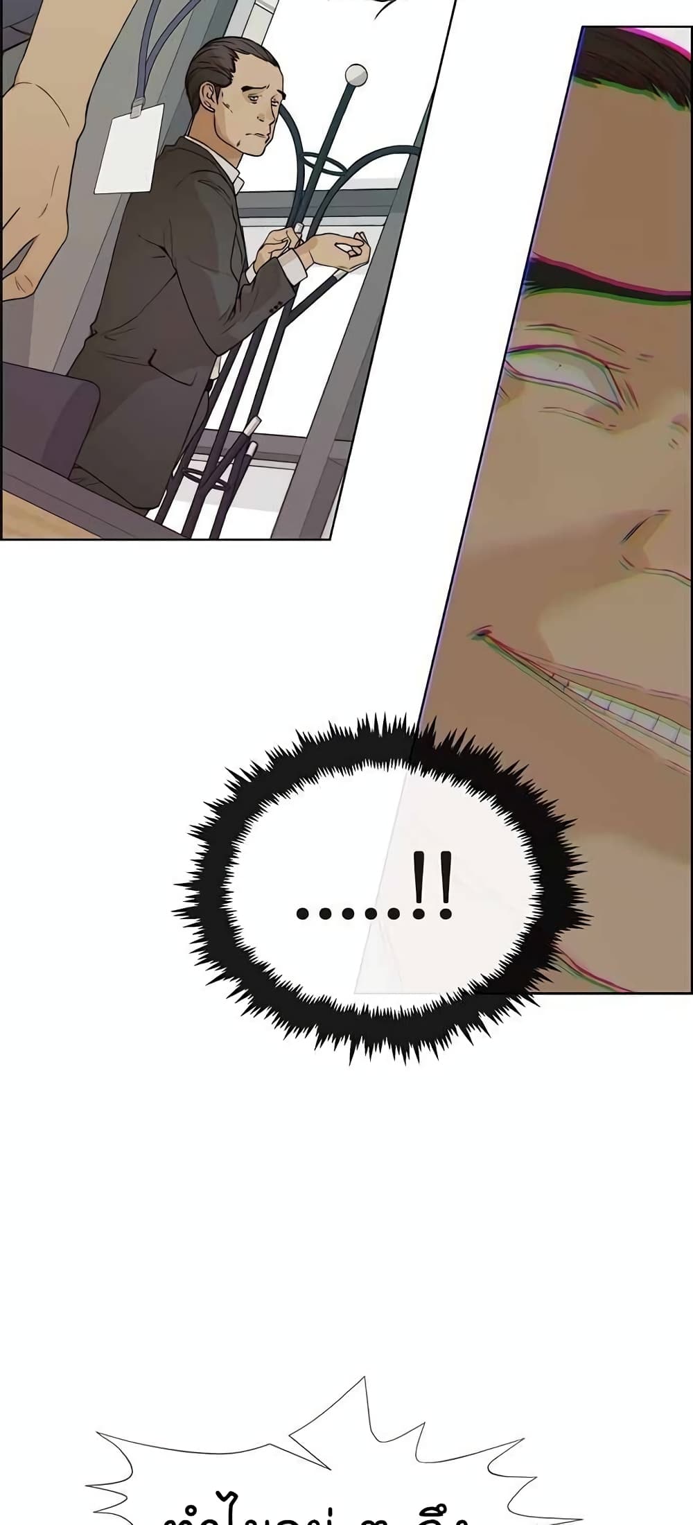 Real Man page 7