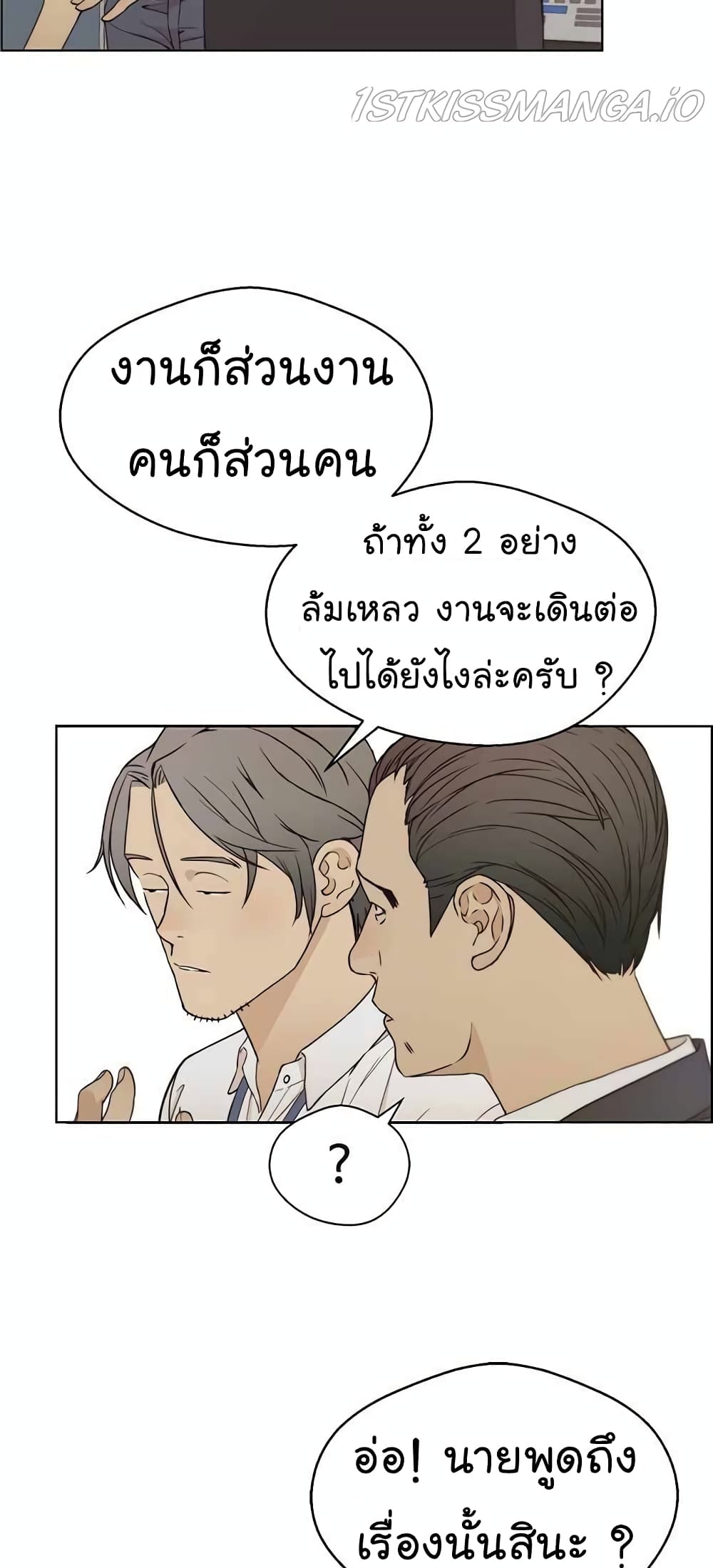 Real Man page 9