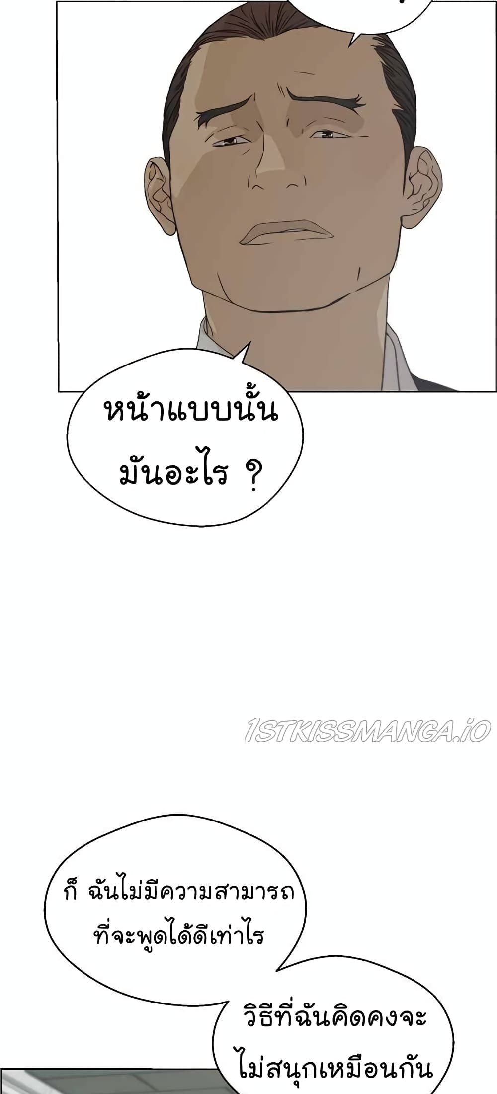 Real Man page 15