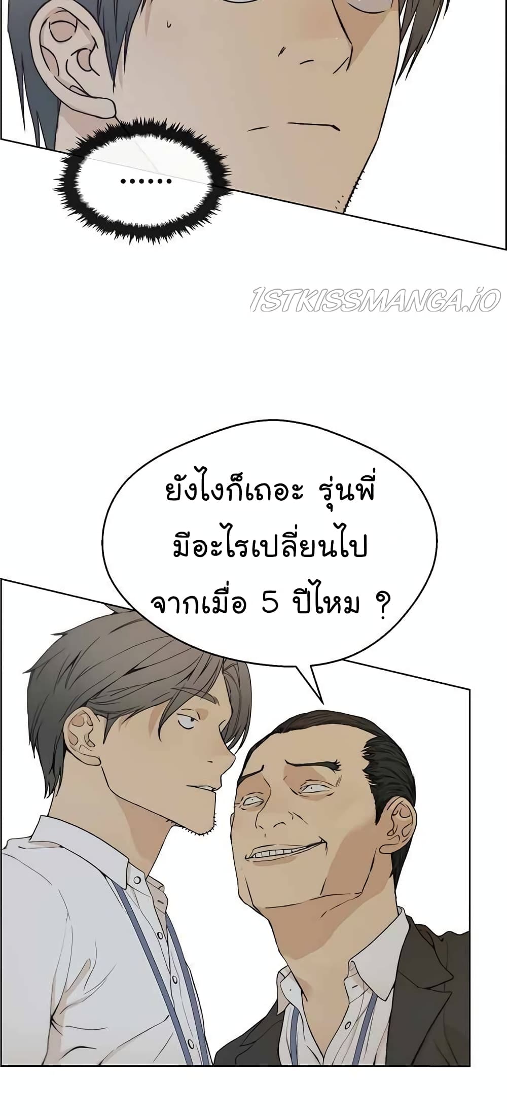 Real Man page 22