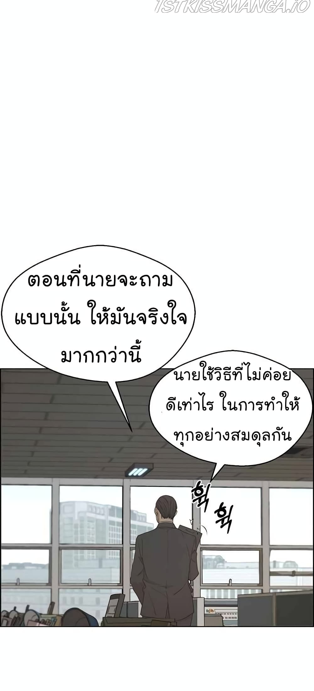 Real Man page 29