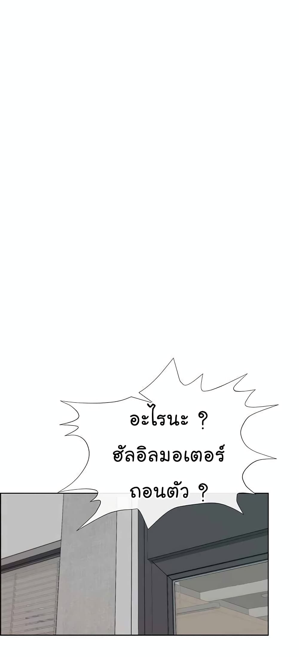 Real Man page 34