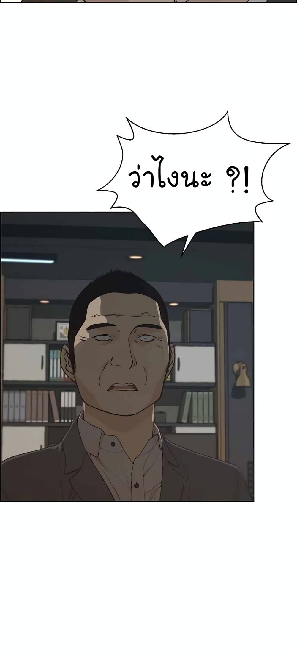 Real Man page 39