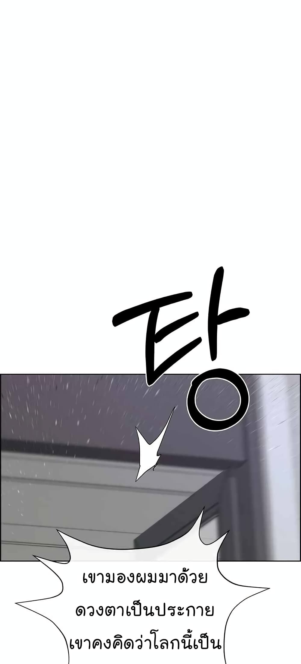 Real Man page 40