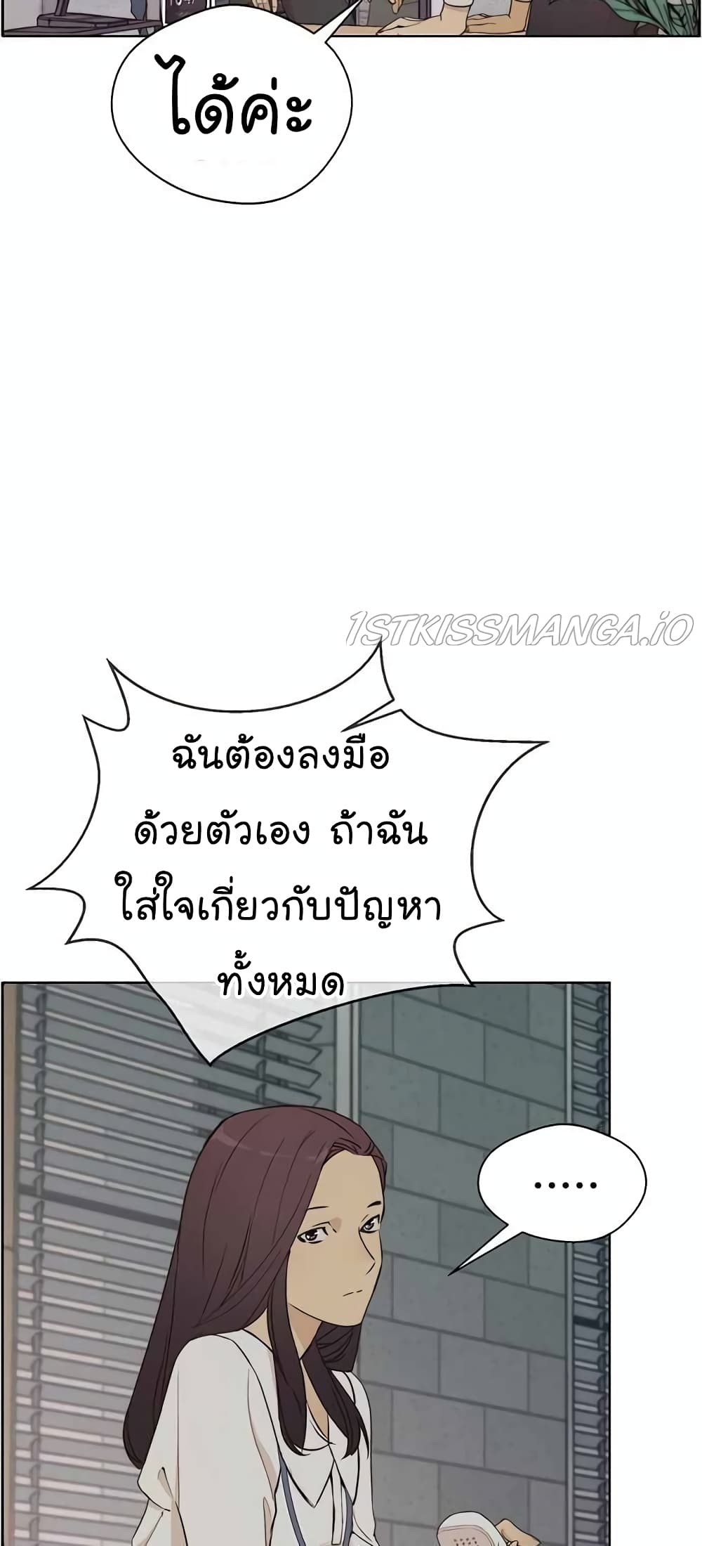 Real Man page 42