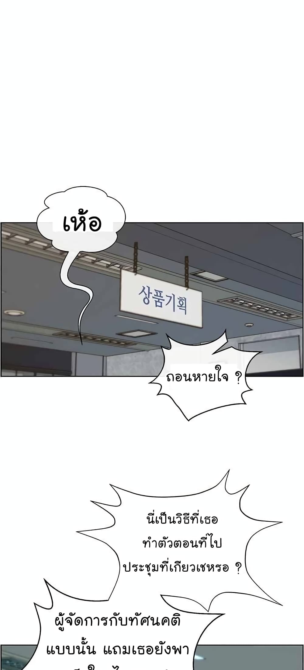 Real Man page 44