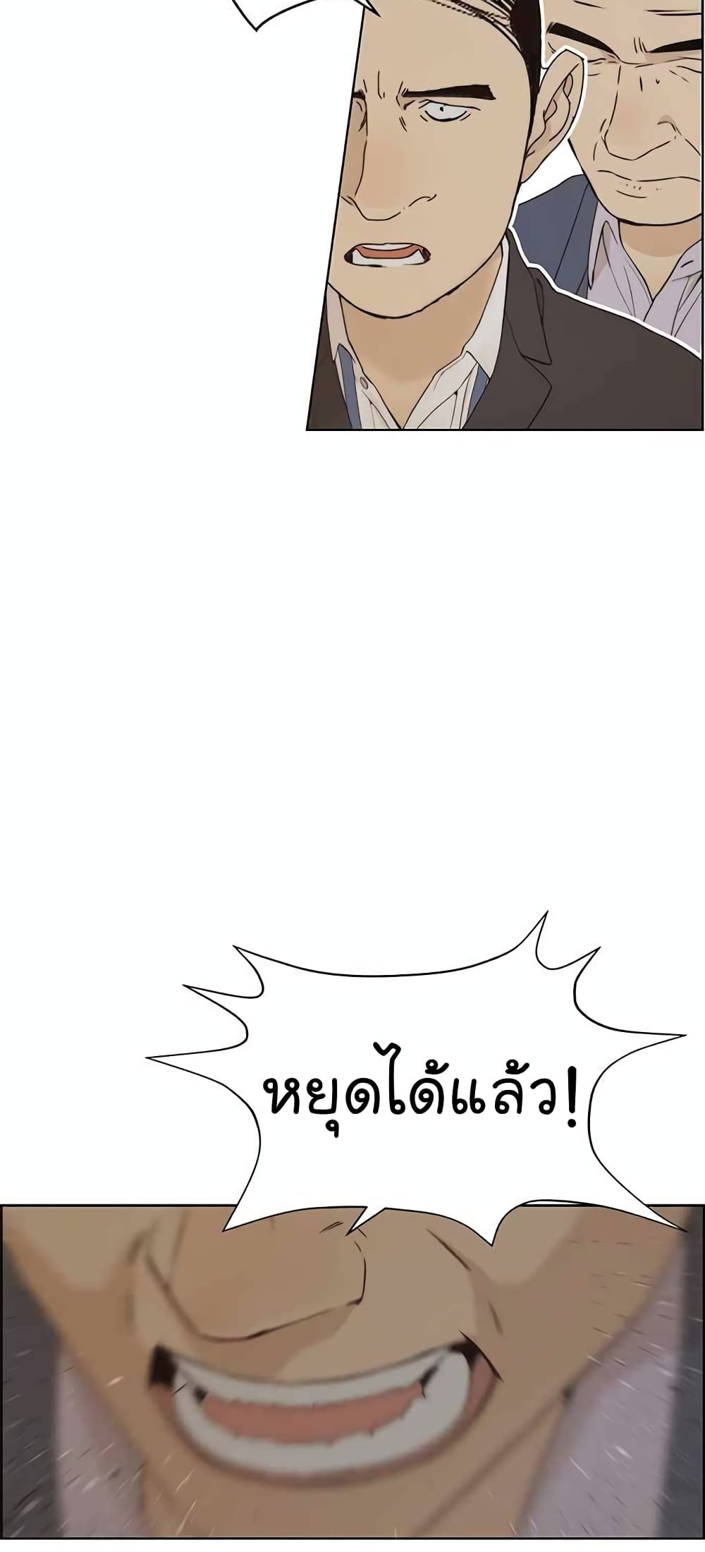 Real Man page 47
