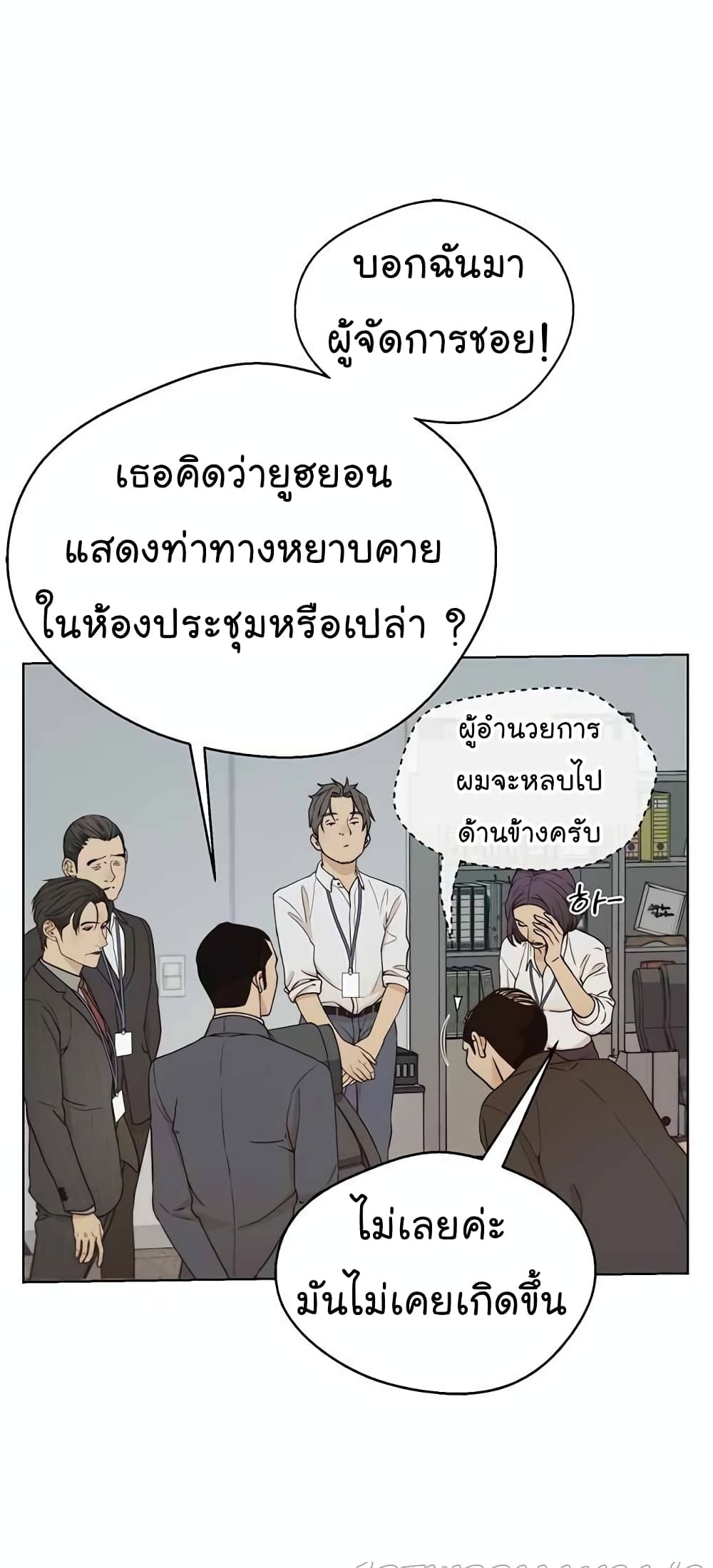 Real Man page 48