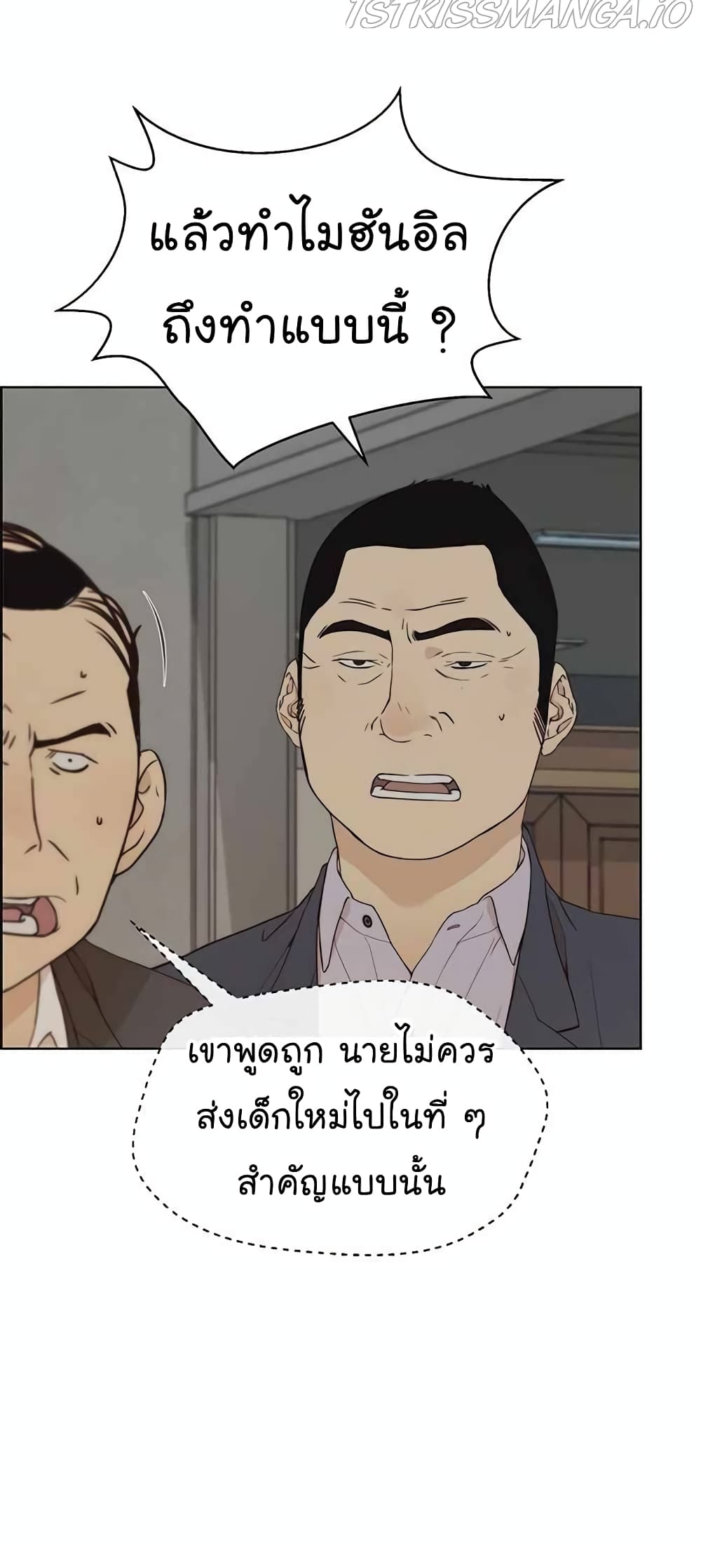 Real Man page 49