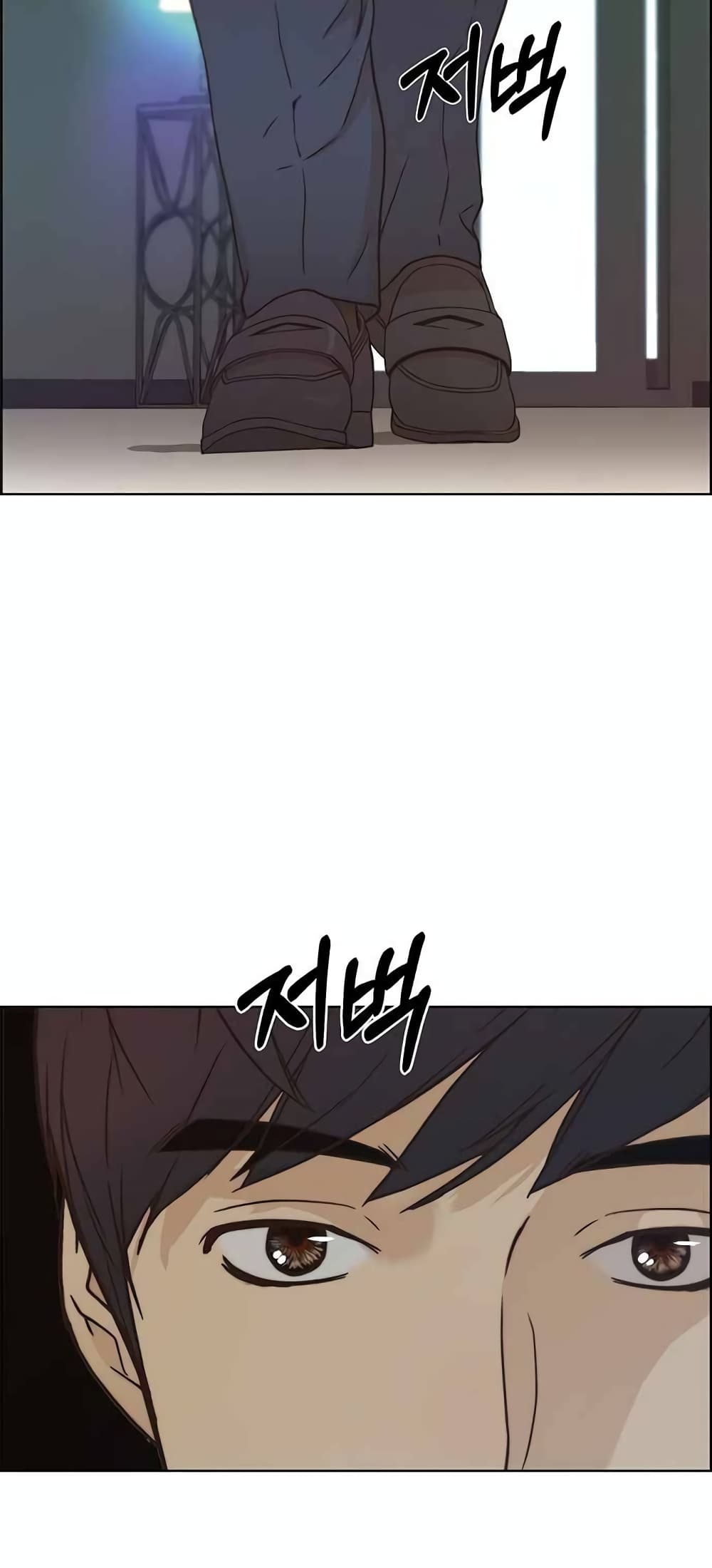 Real Man page 51