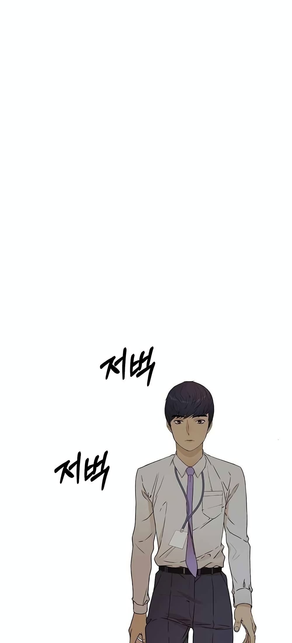 Real Man page 52