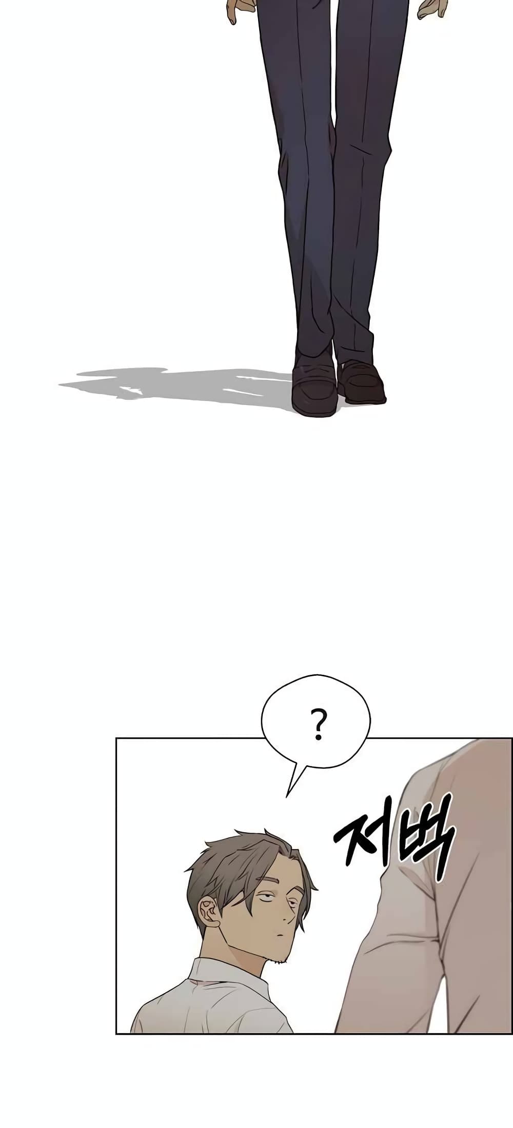 Real Man page 53