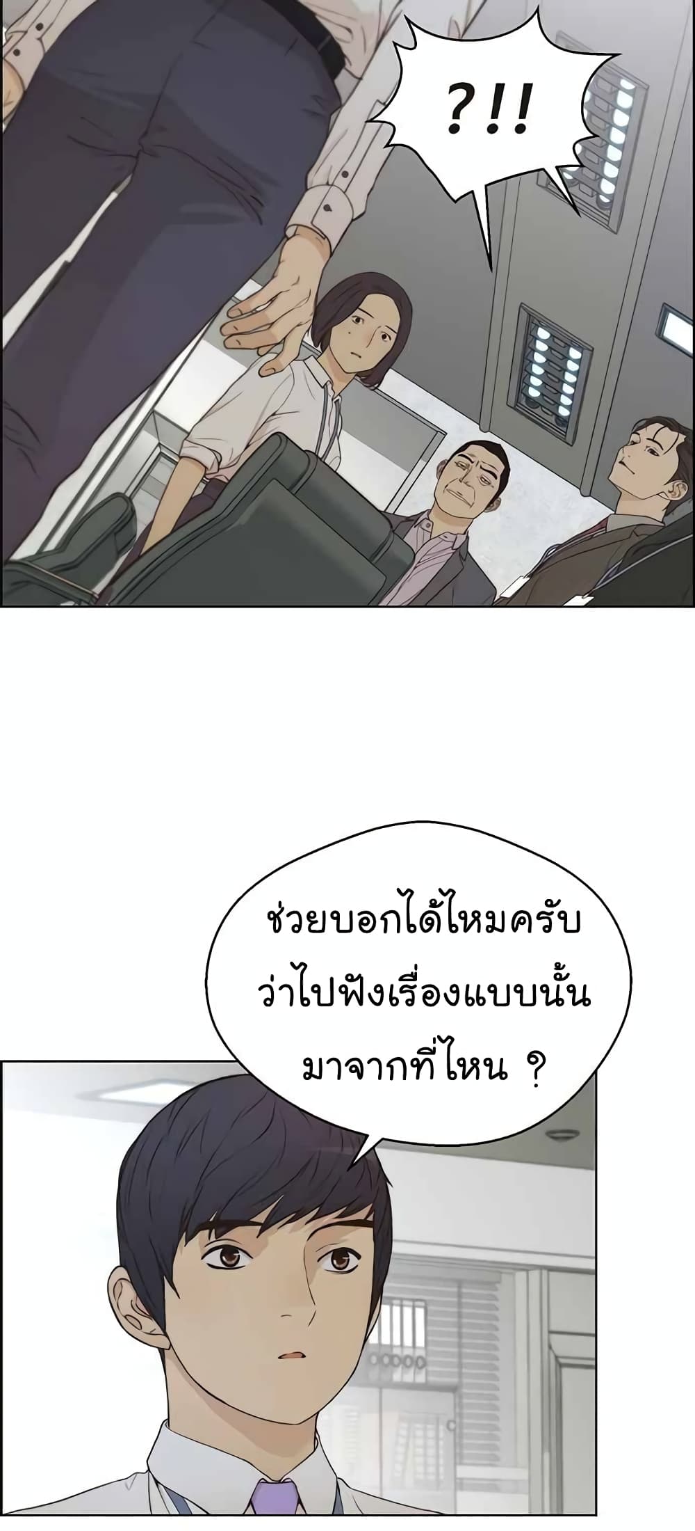 Real Man page 58