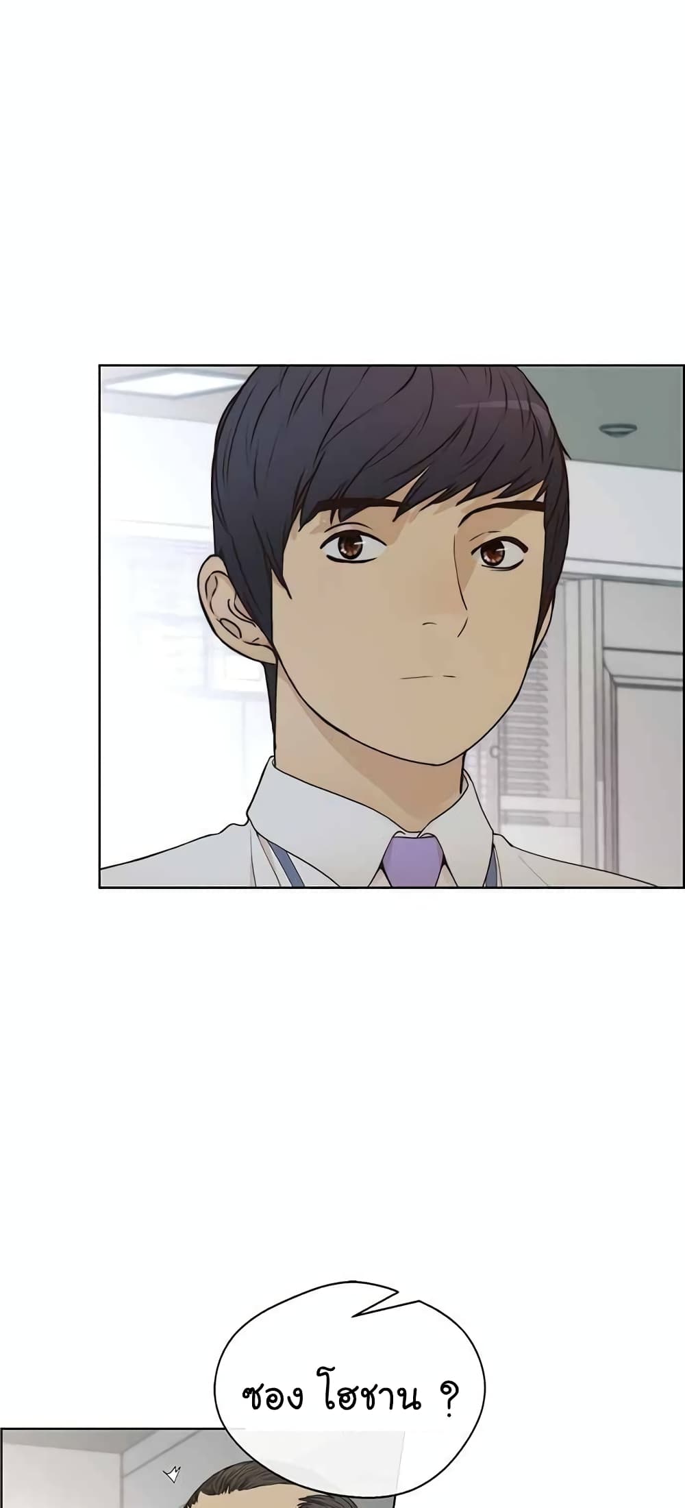 Real Man page 59