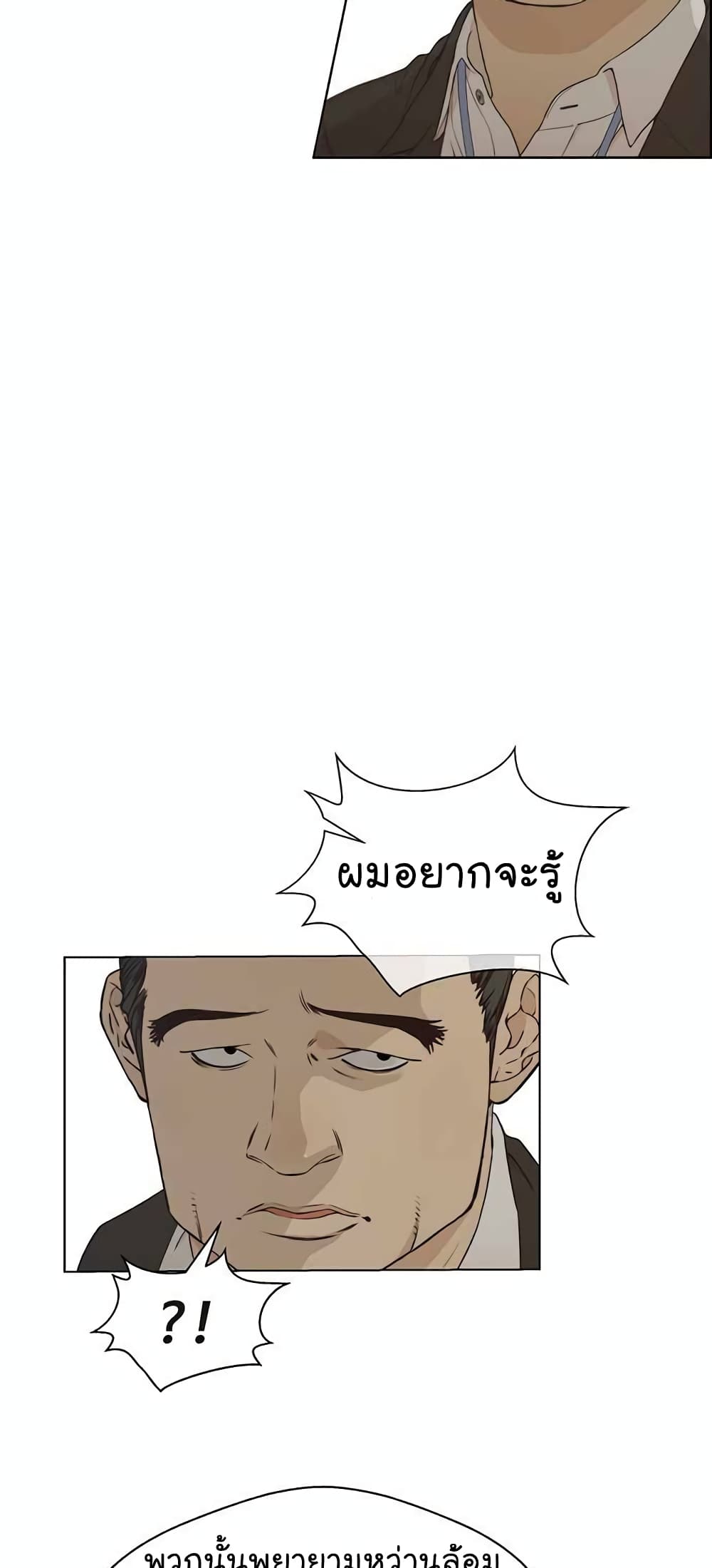 Real Man page 66