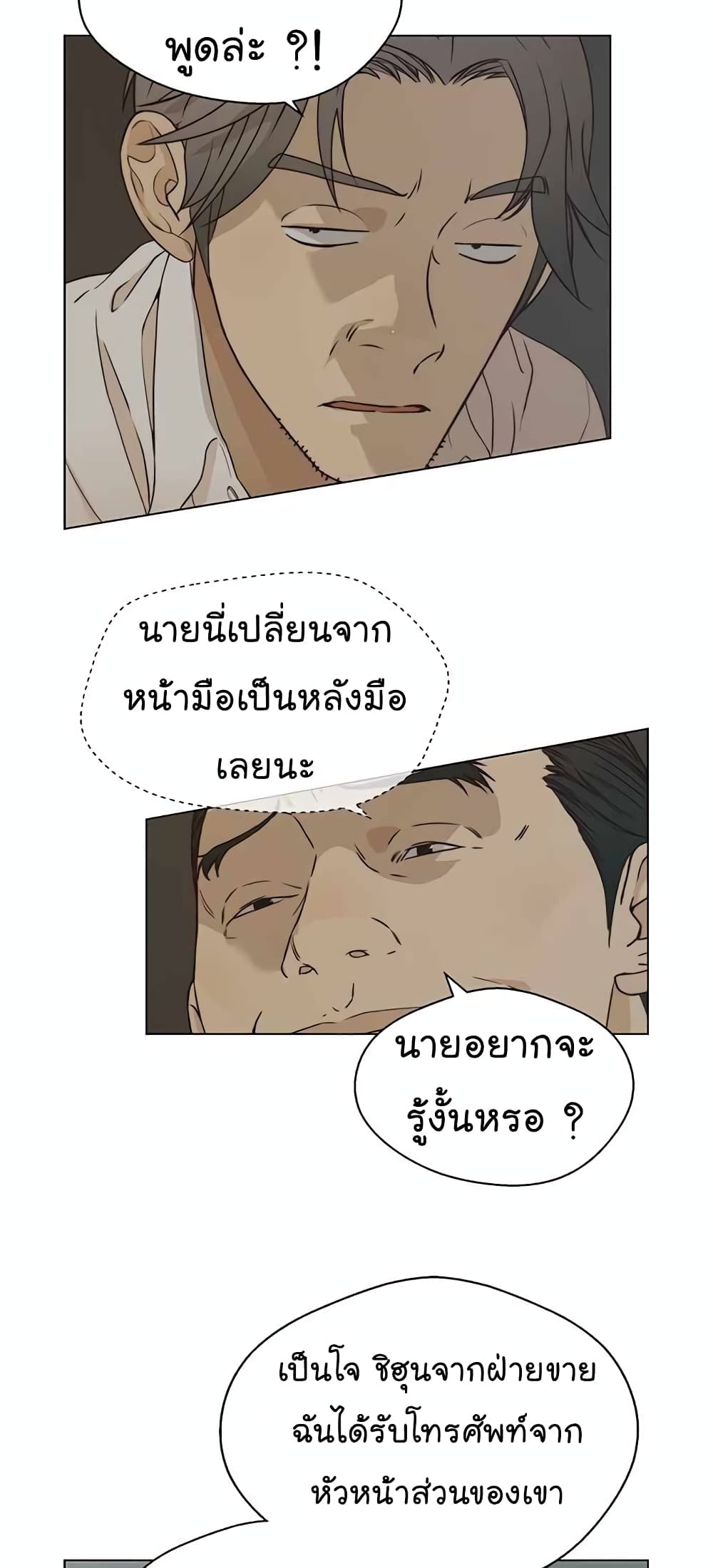 Real Man page 68