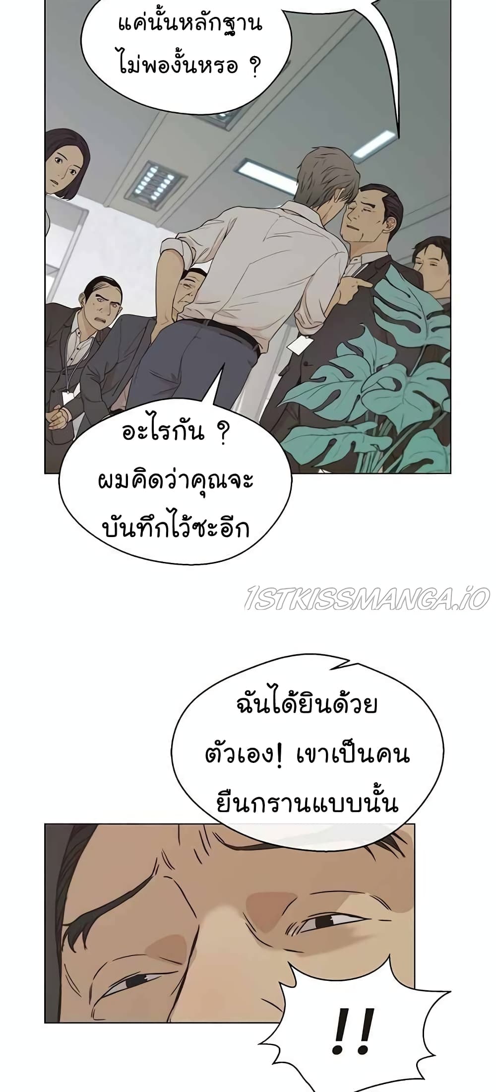 Real Man page 69