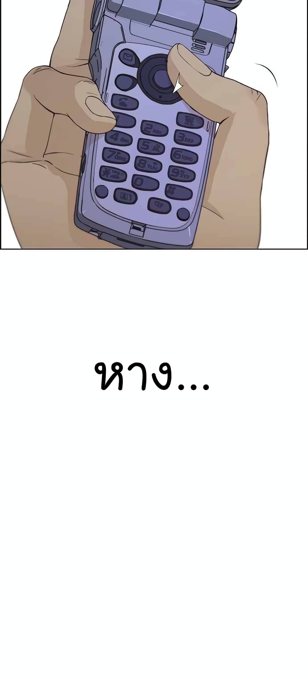 Real Man page 80