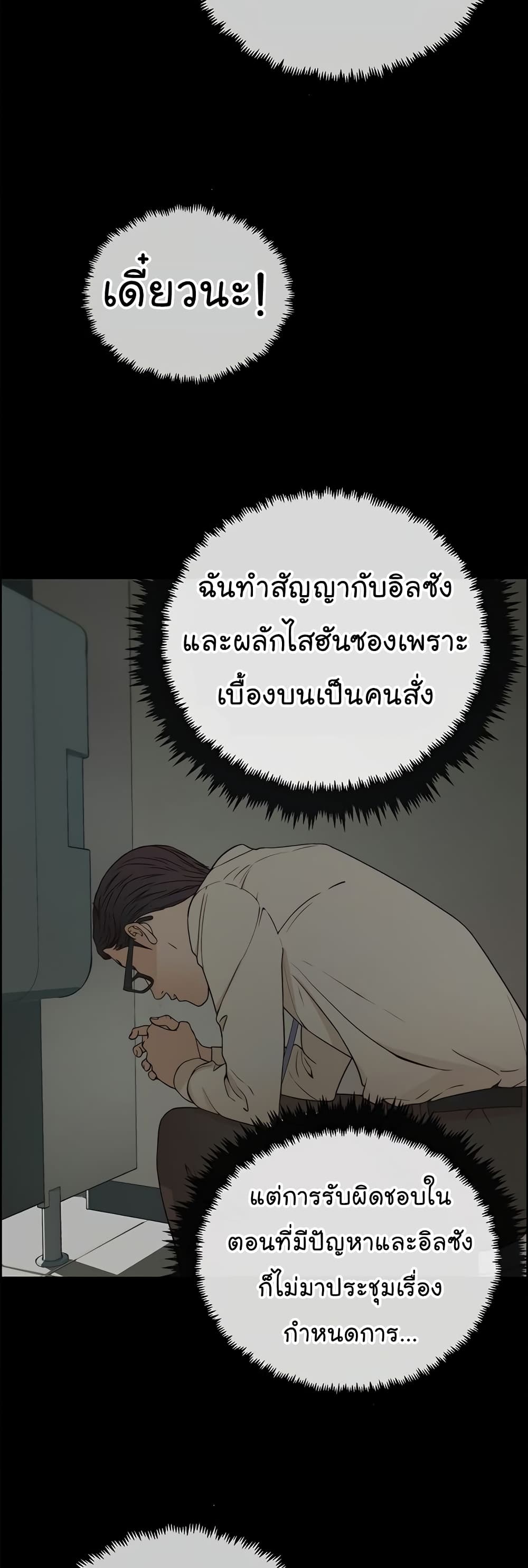 Real Man page 3