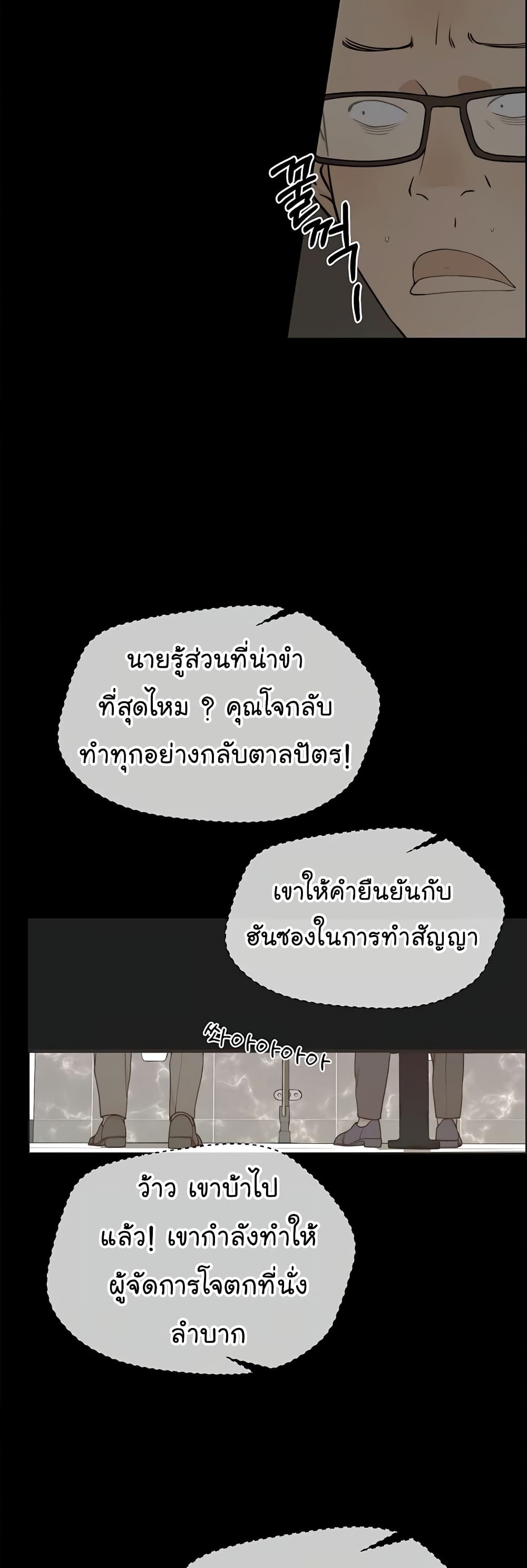 Real Man page 7