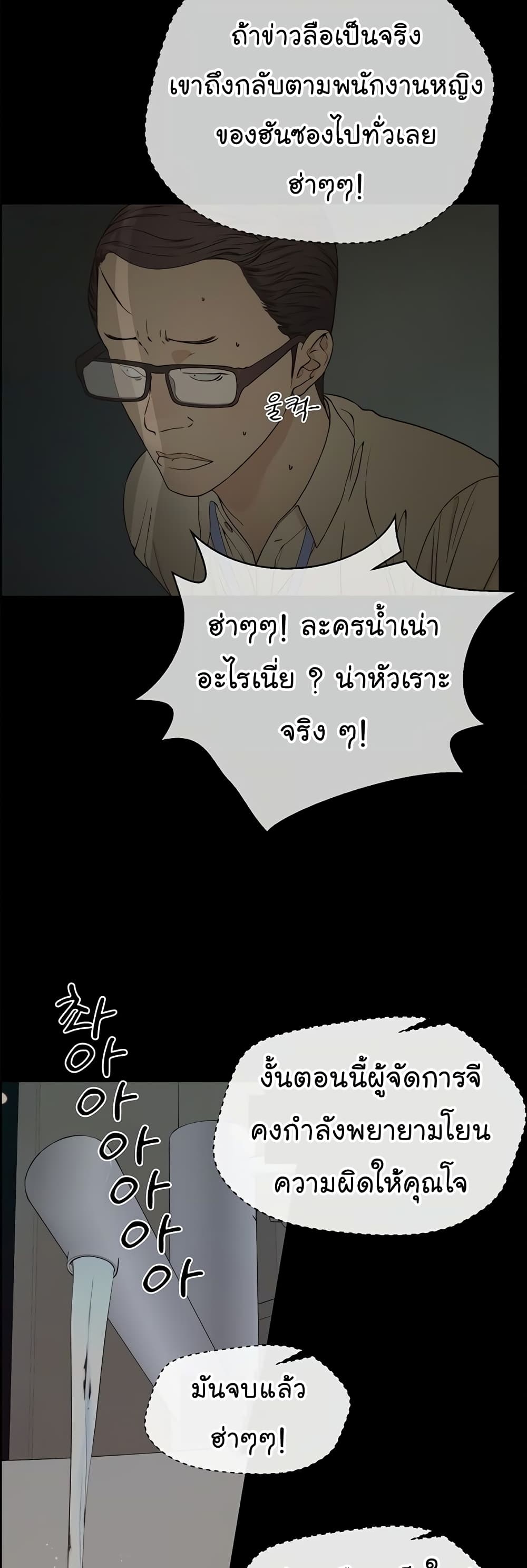 Real Man page 8
