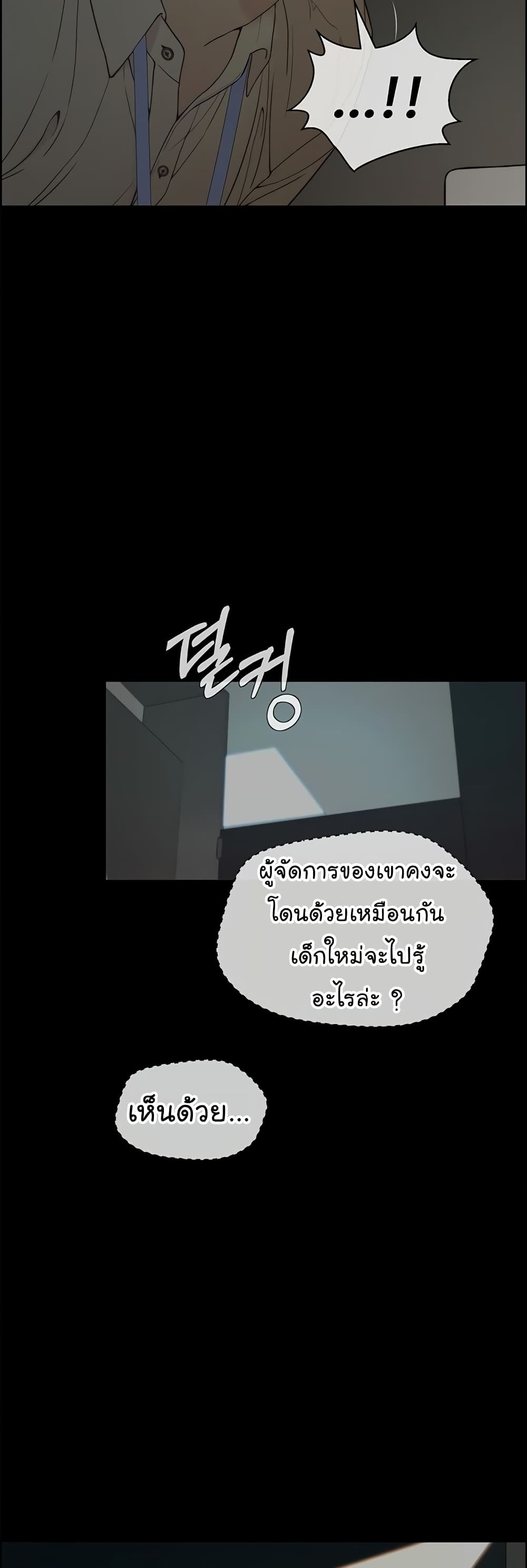Real Man page 10