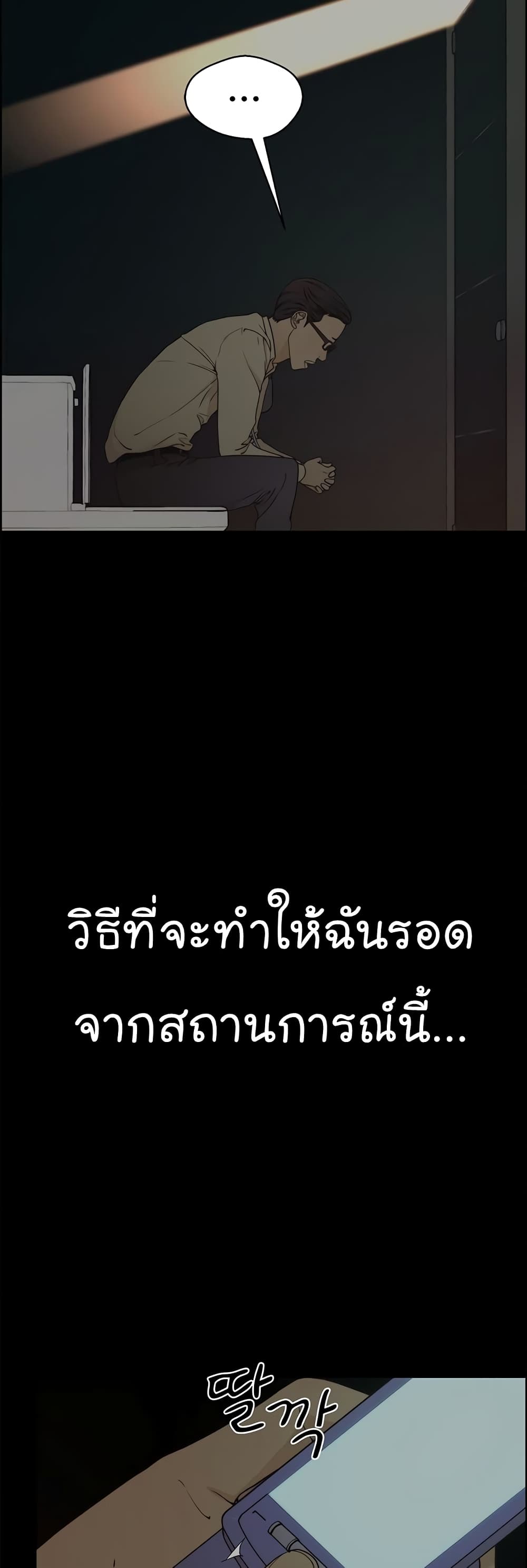 Real Man page 11