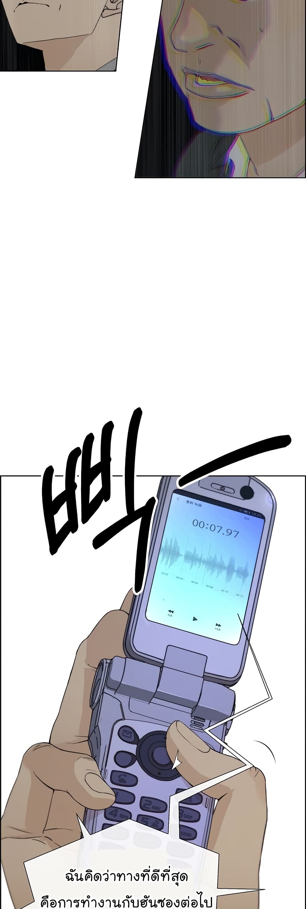 Real Man page 14