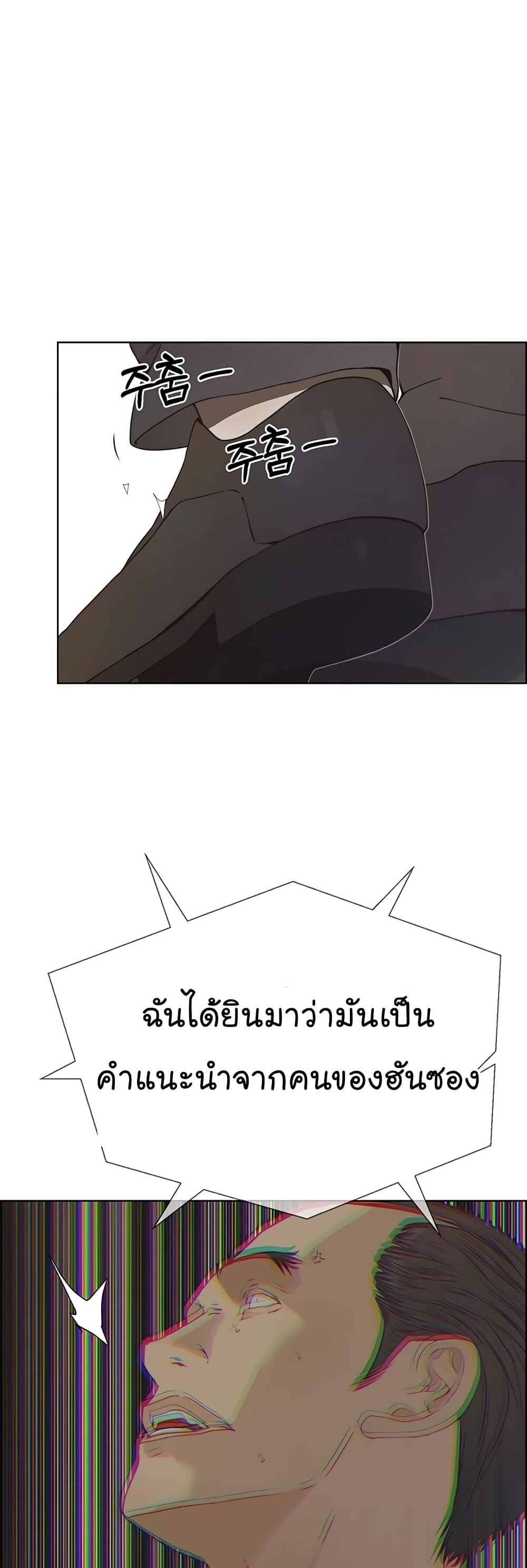 Real Man page 17