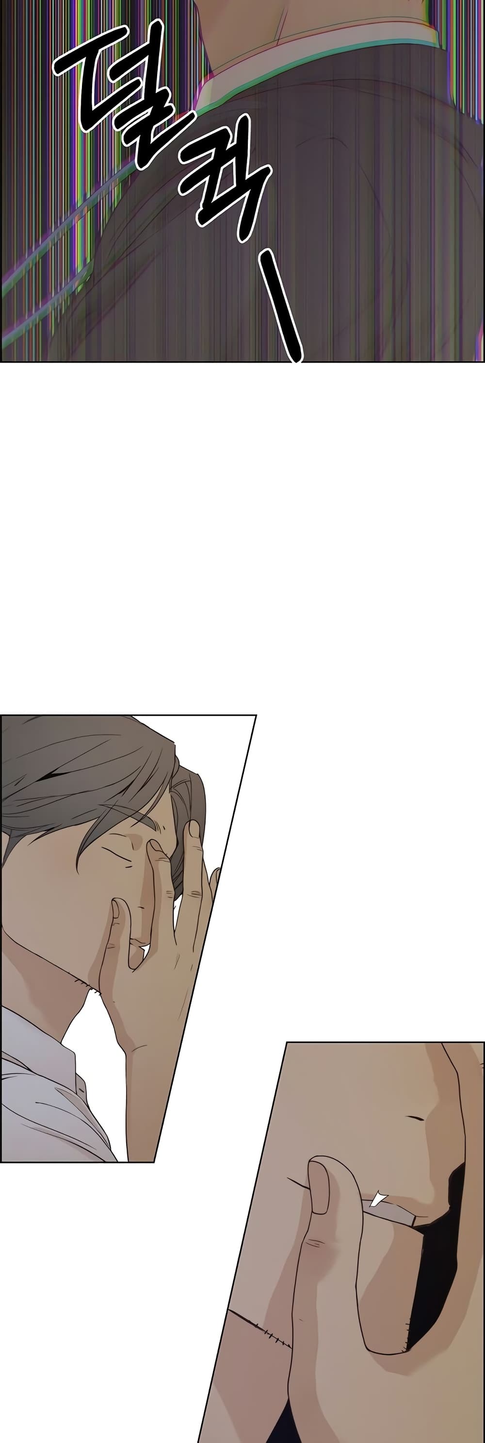 Real Man page 18