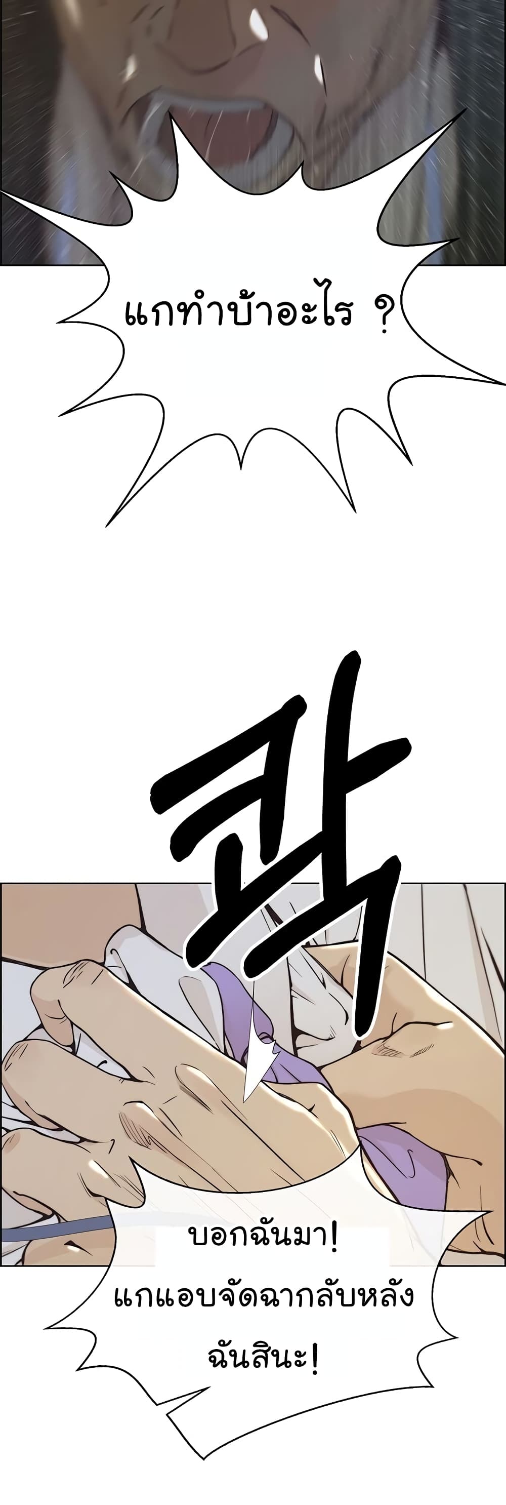 Real Man page 30