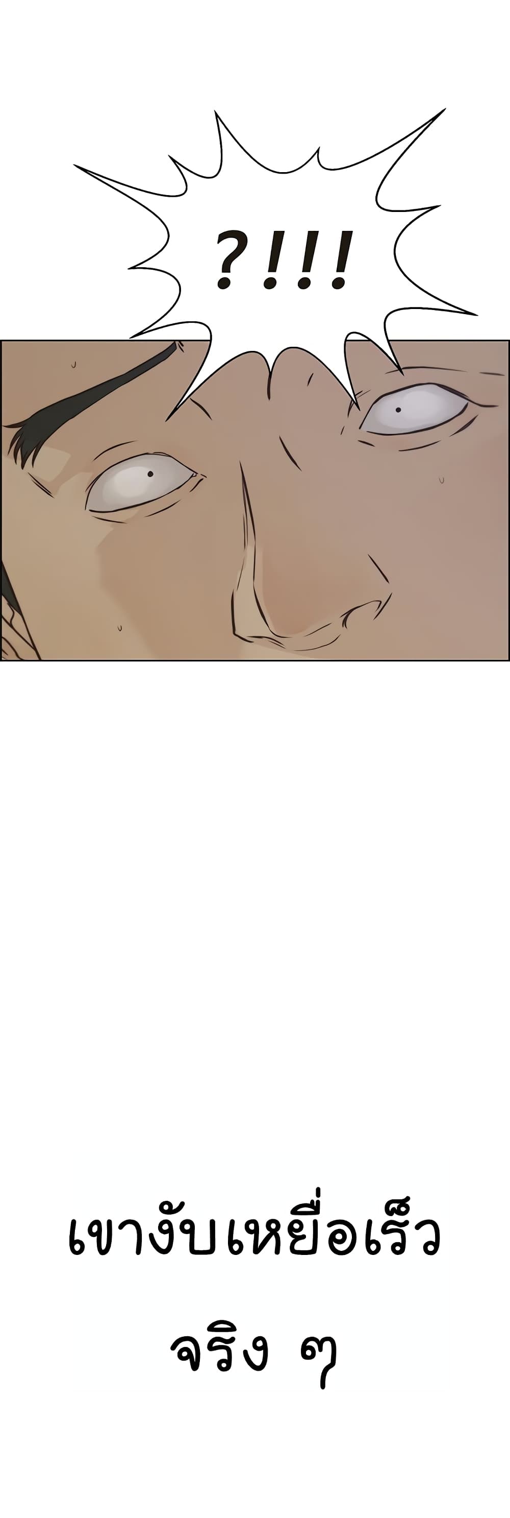 Real Man page 32