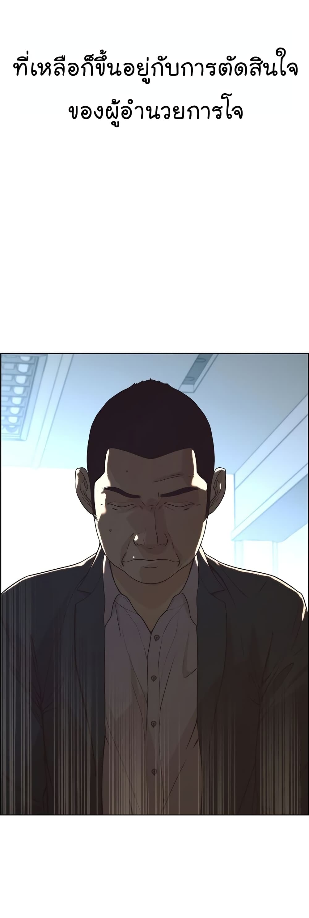 Real Man page 34