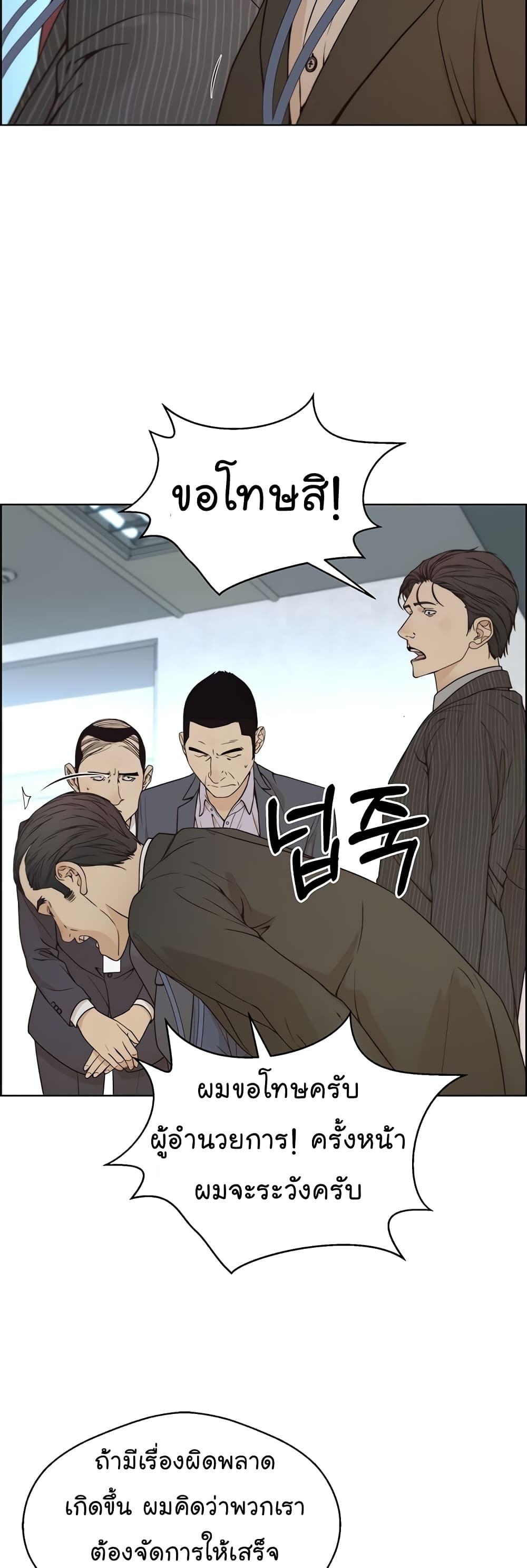Real Man page 36