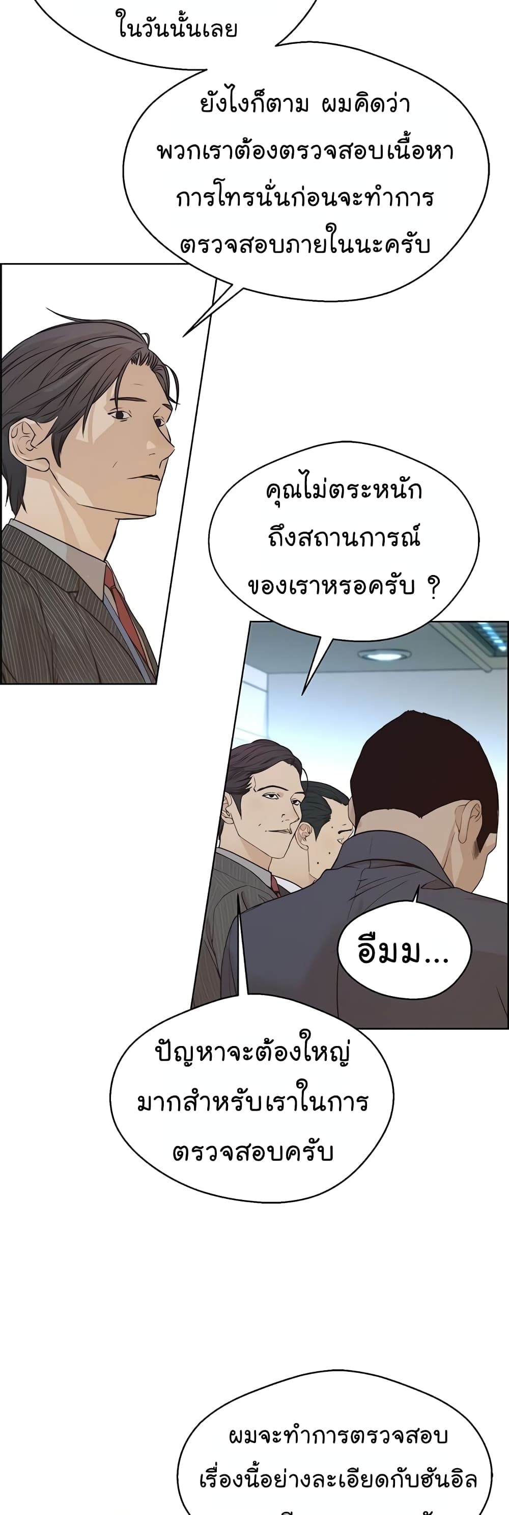 Real Man page 37