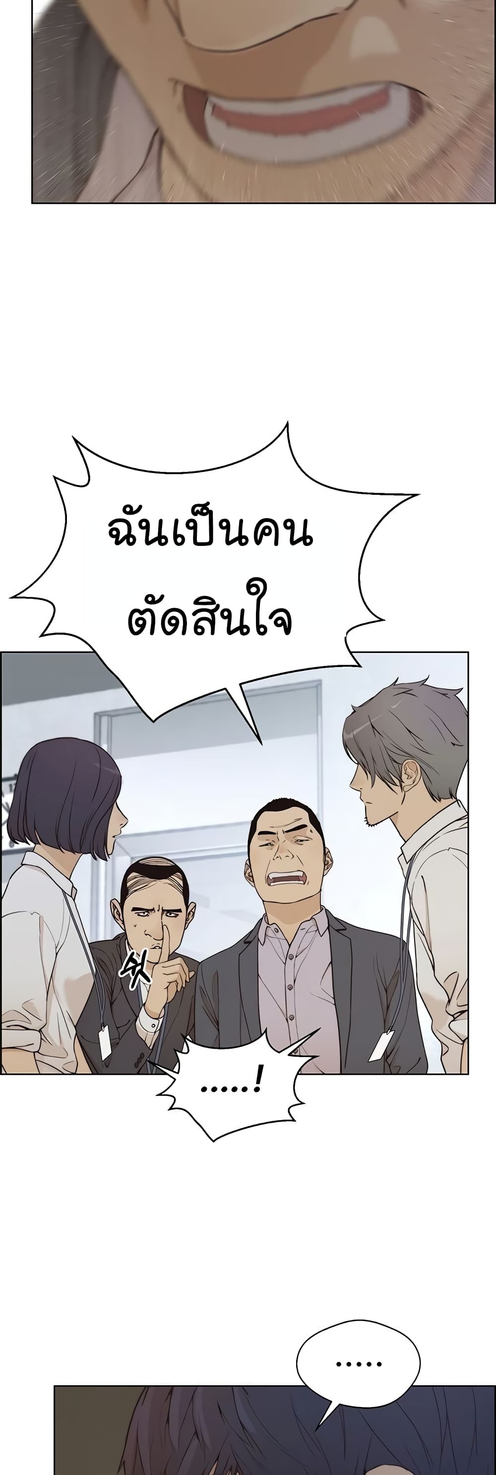 Real Man page 40