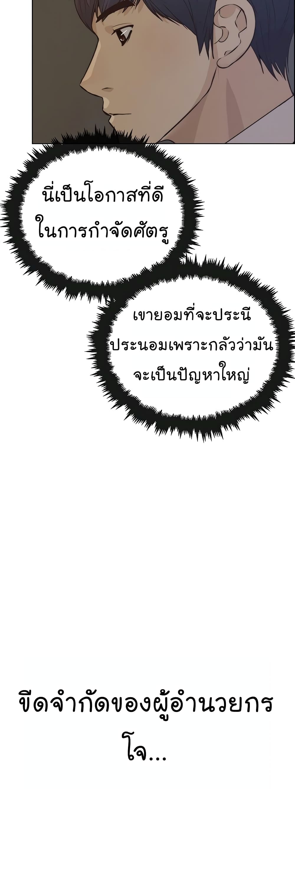 Real Man page 41