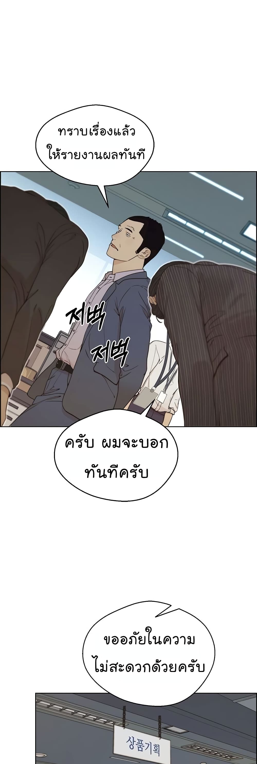 Real Man page 42