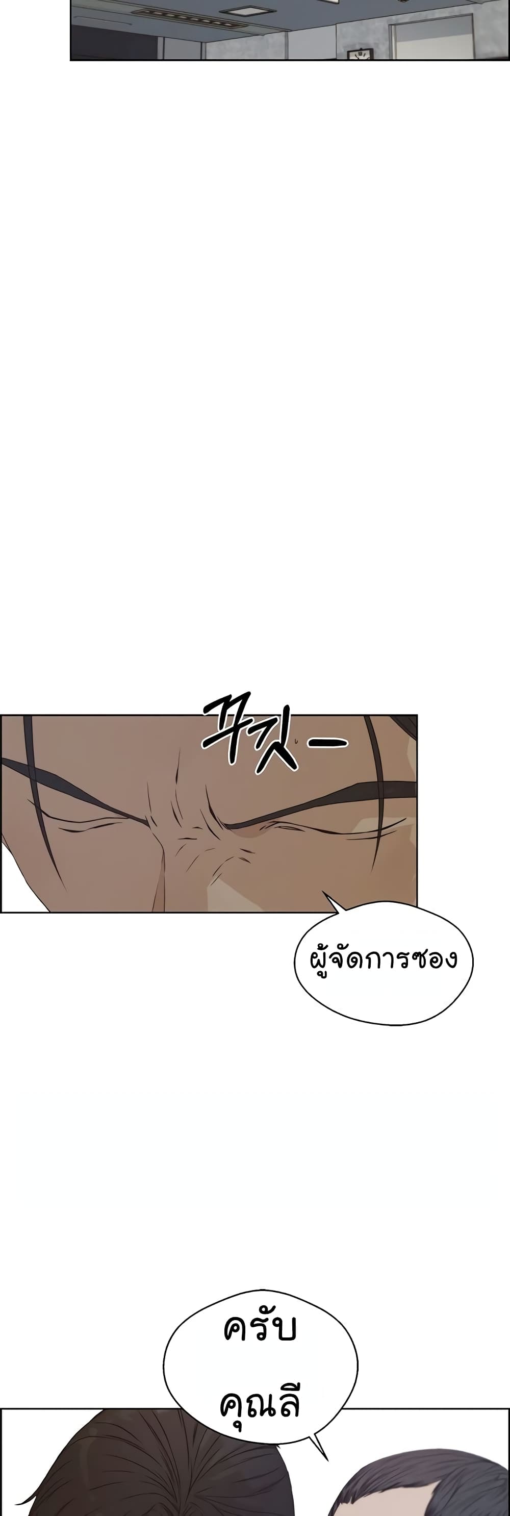 Real Man page 43
