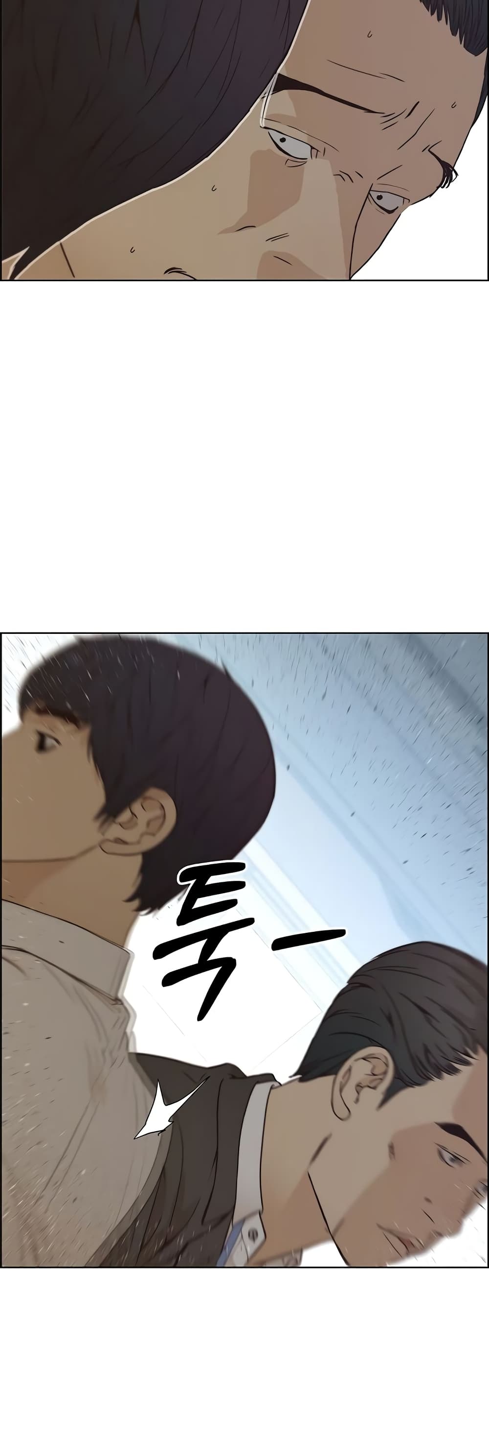 Real Man page 46