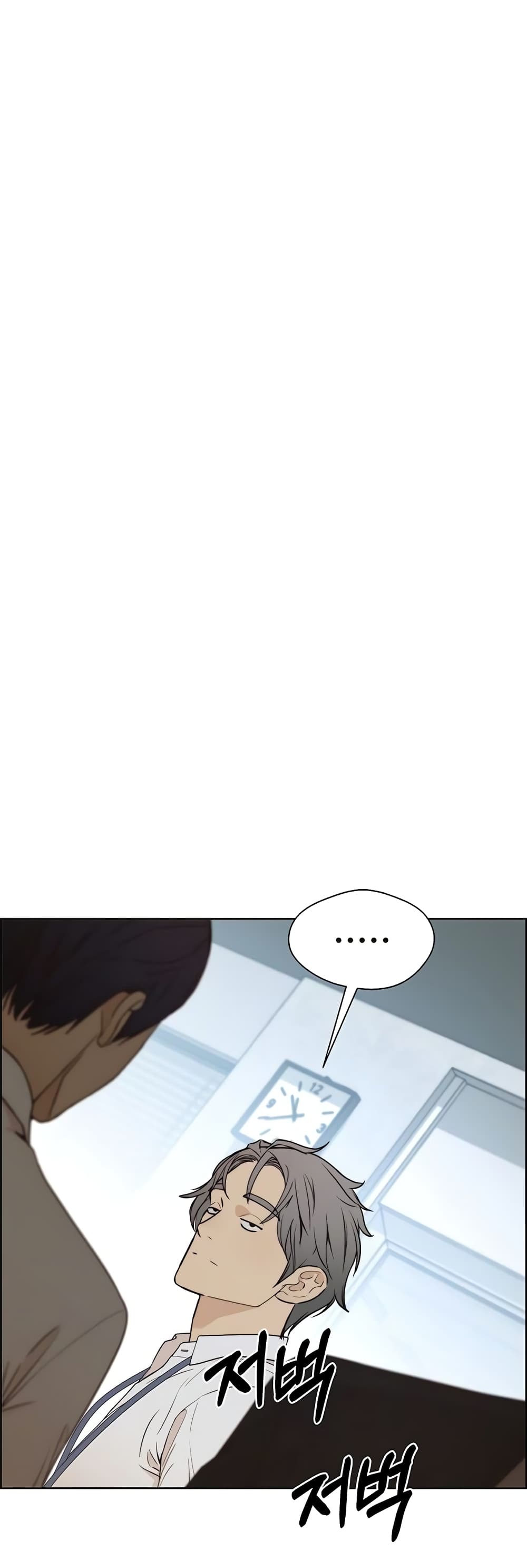Real Man page 47
