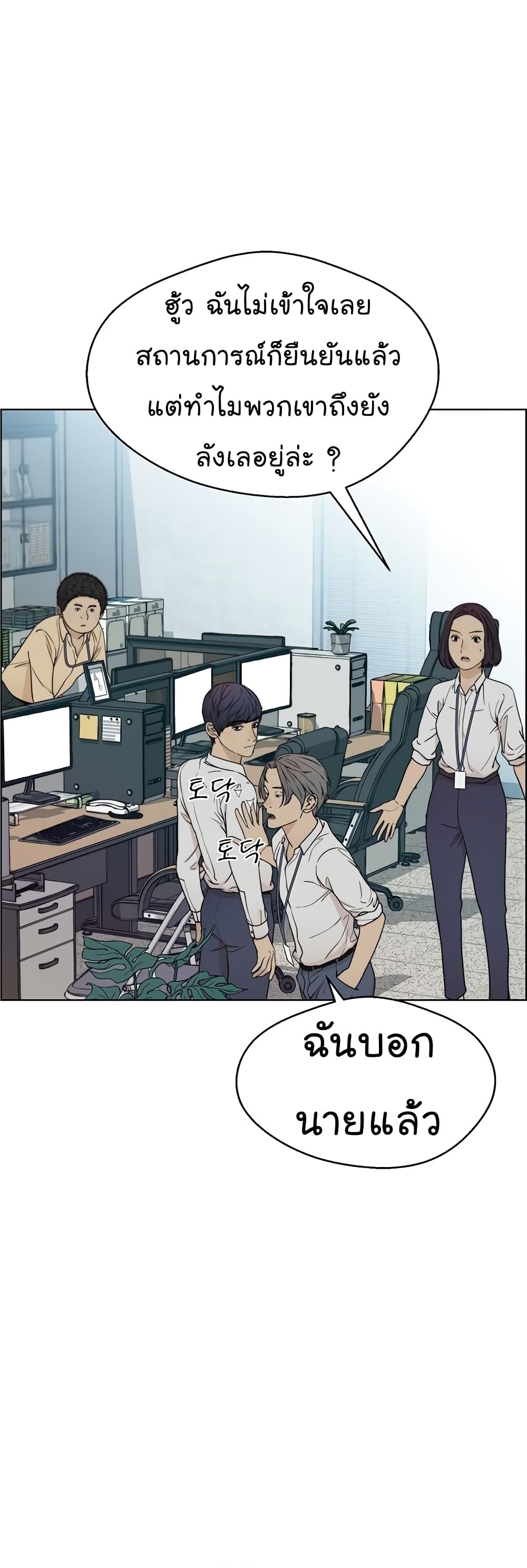 Real Man page 48