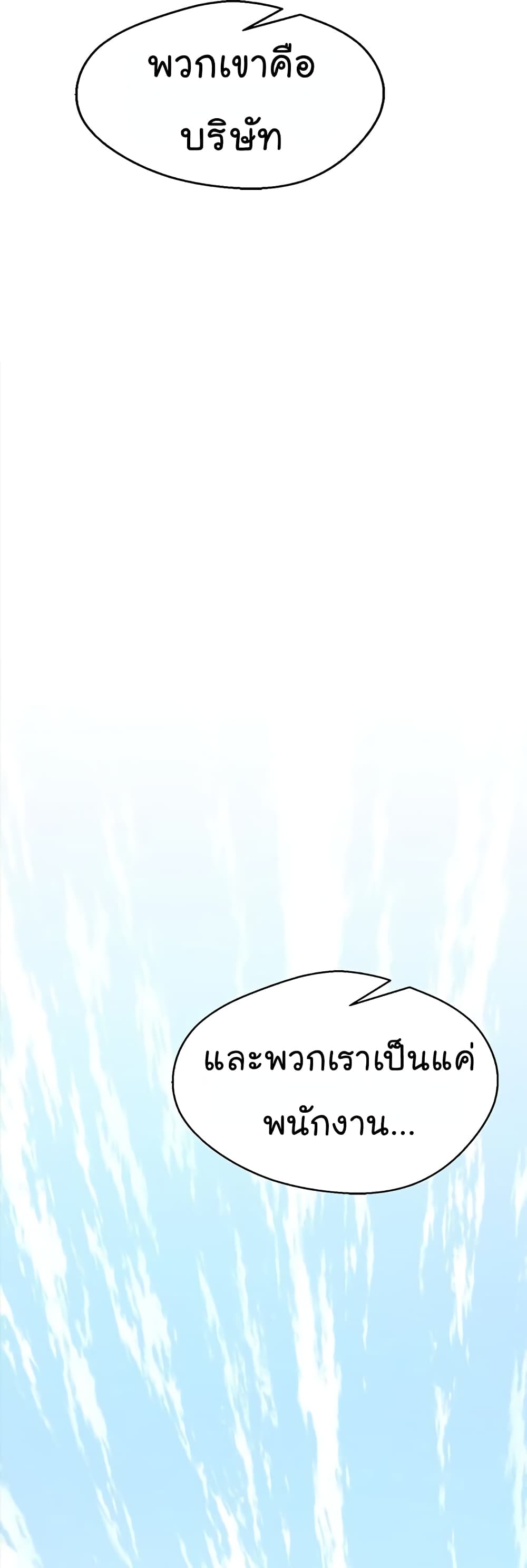 Real Man page 49