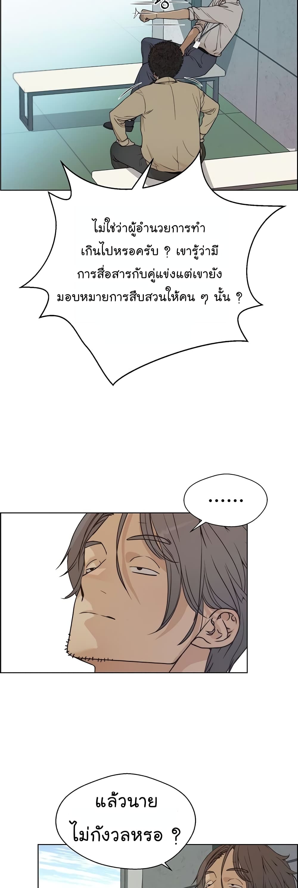 Real Man page 52