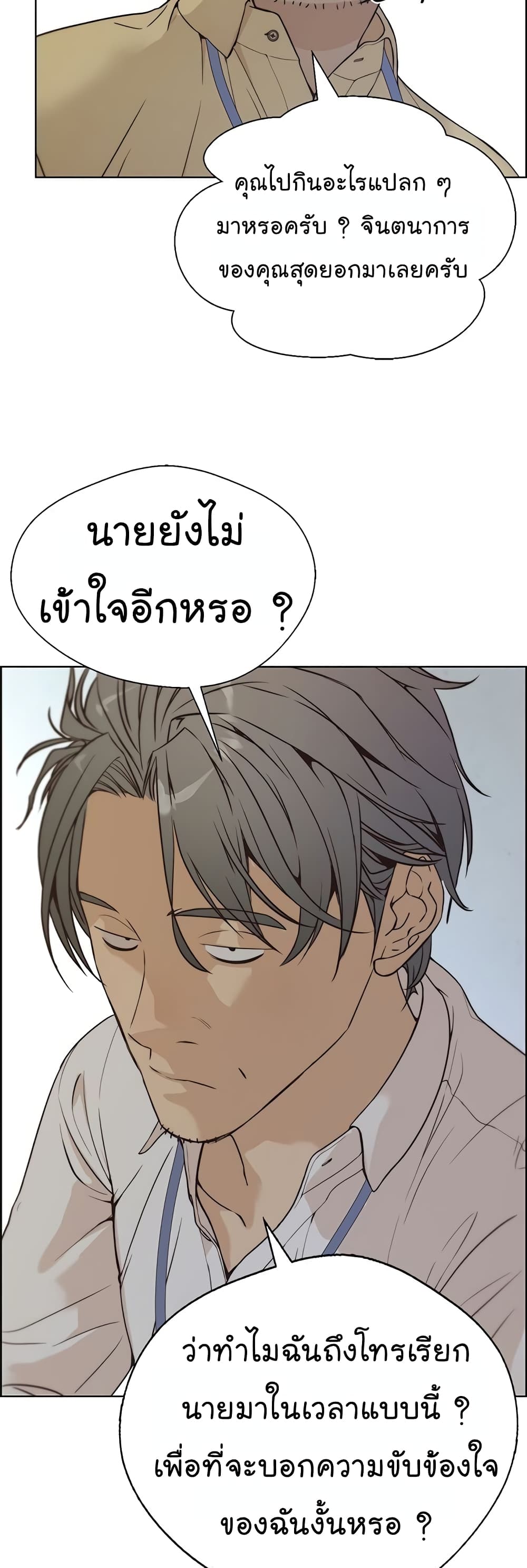 Real Man page 59