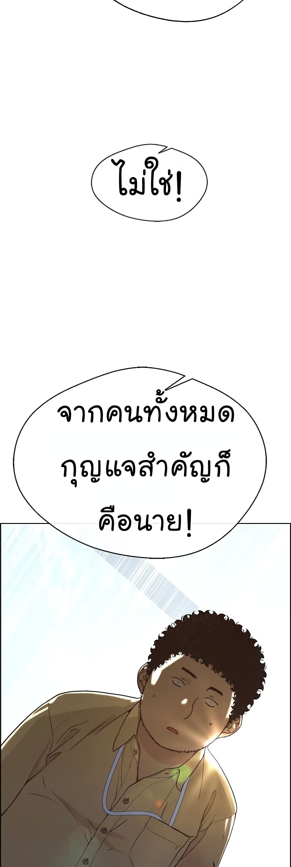 Real Man page 60